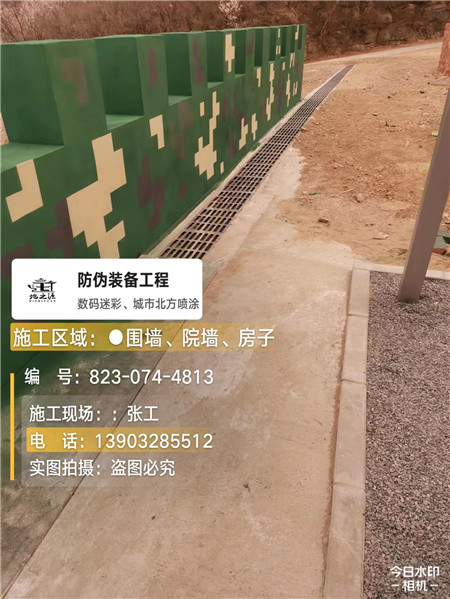 黄浦光学伪装涂料、三色迷彩漆