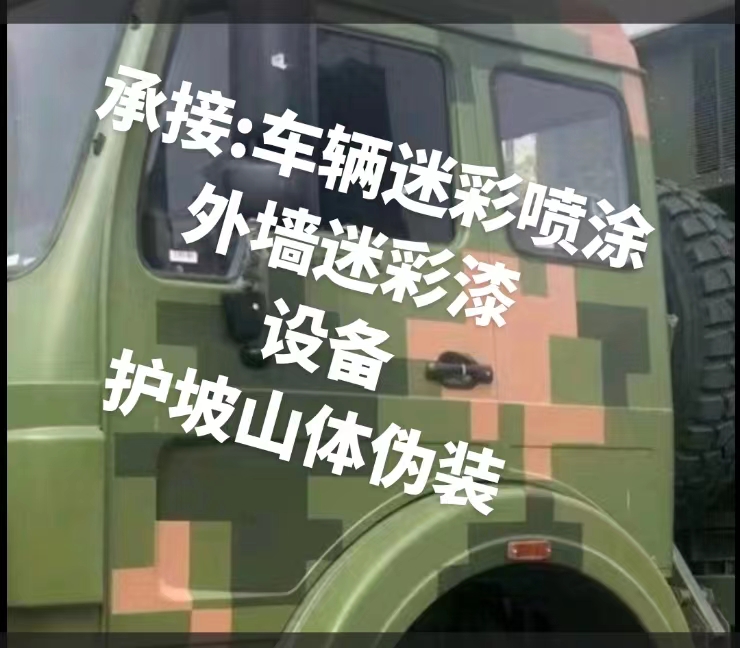 黄浦推荐一些外墙迷彩漆施工注意事项的视频教程